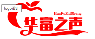 华富之声